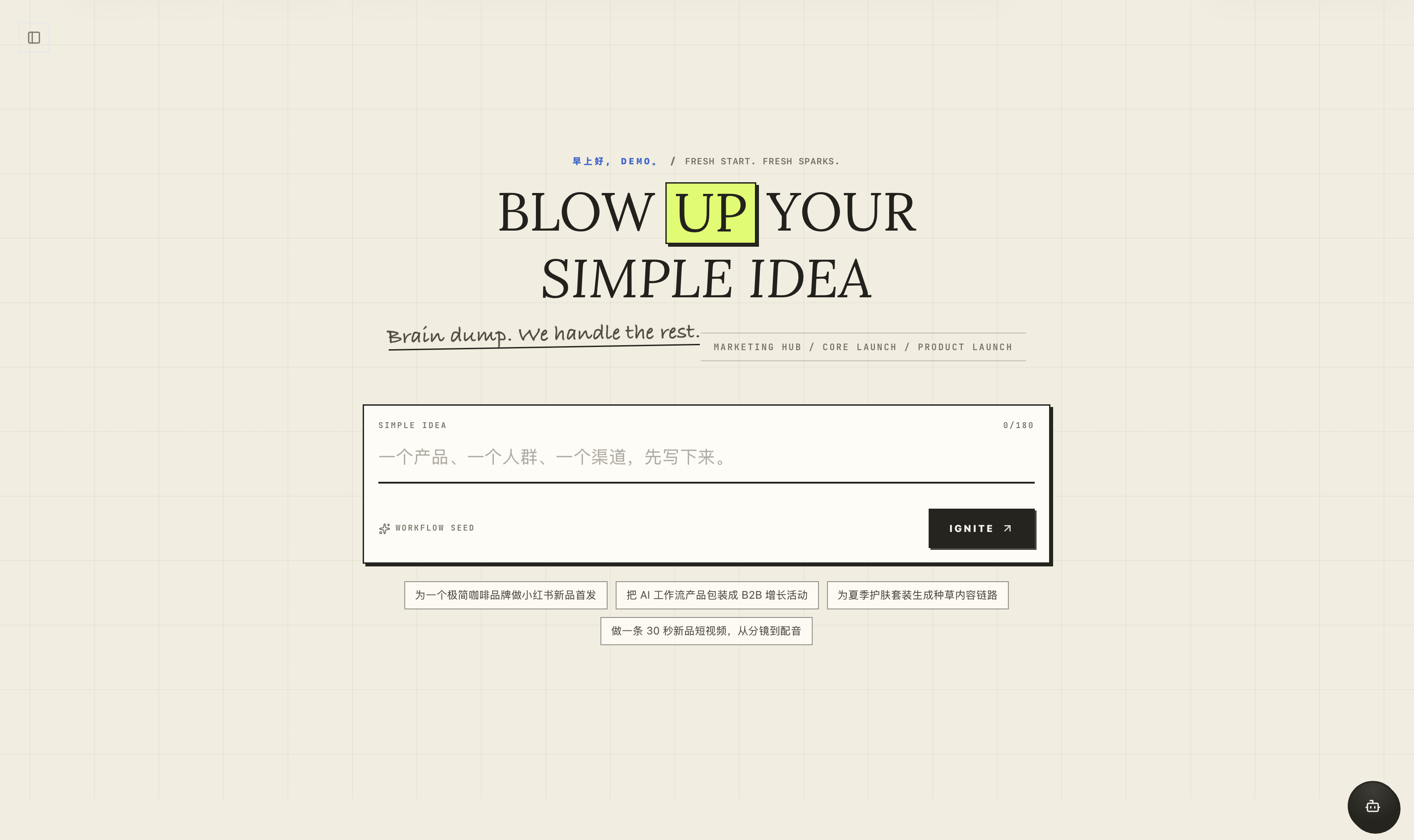 Marketing Hub idea entry screen