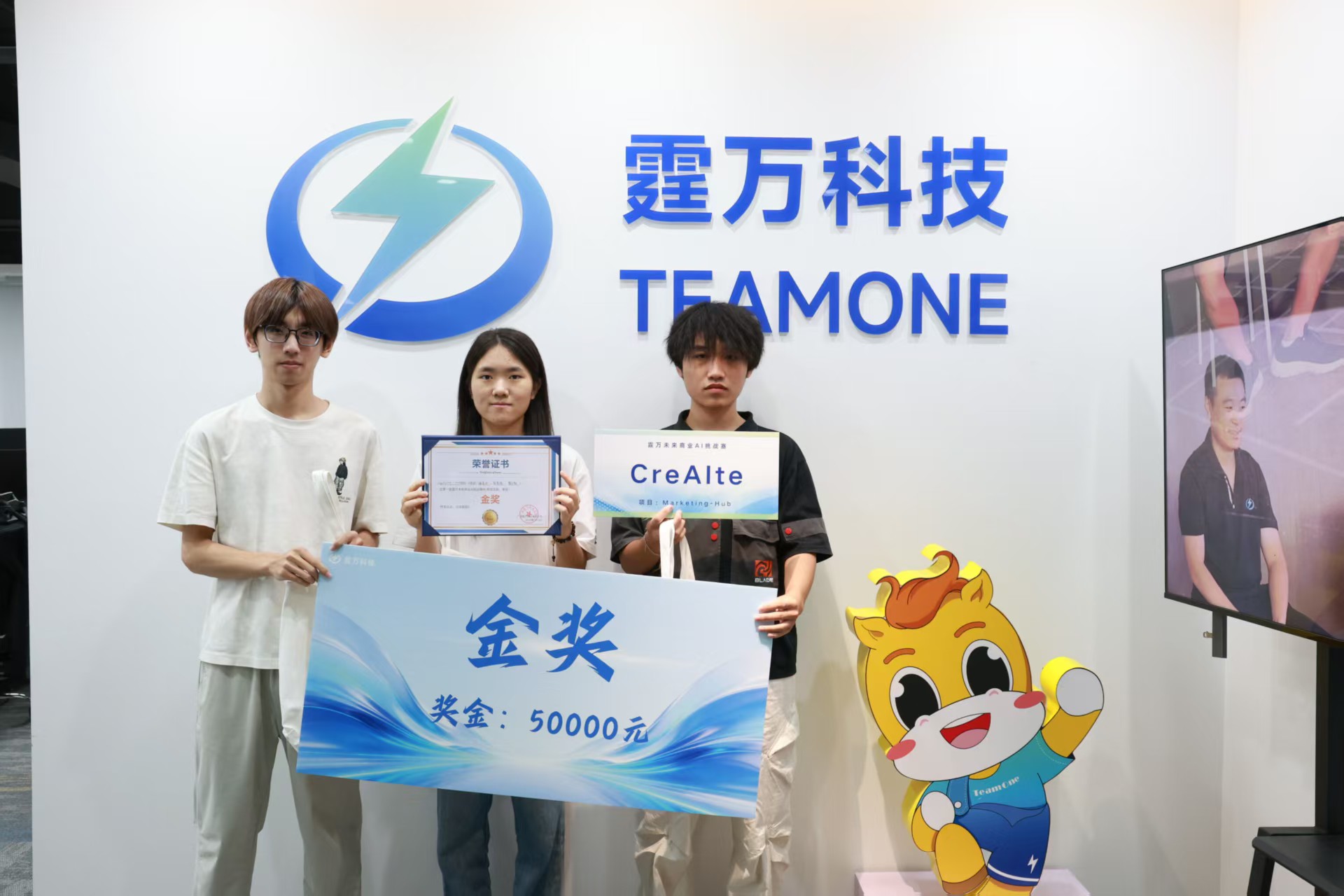 Team photo with the Gold Award certificate and RMB 50,000 prize board at TeamOne